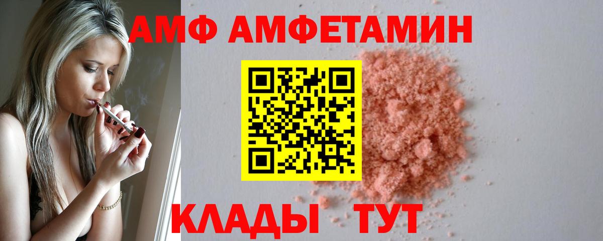 Амфетамин 97% Салехард