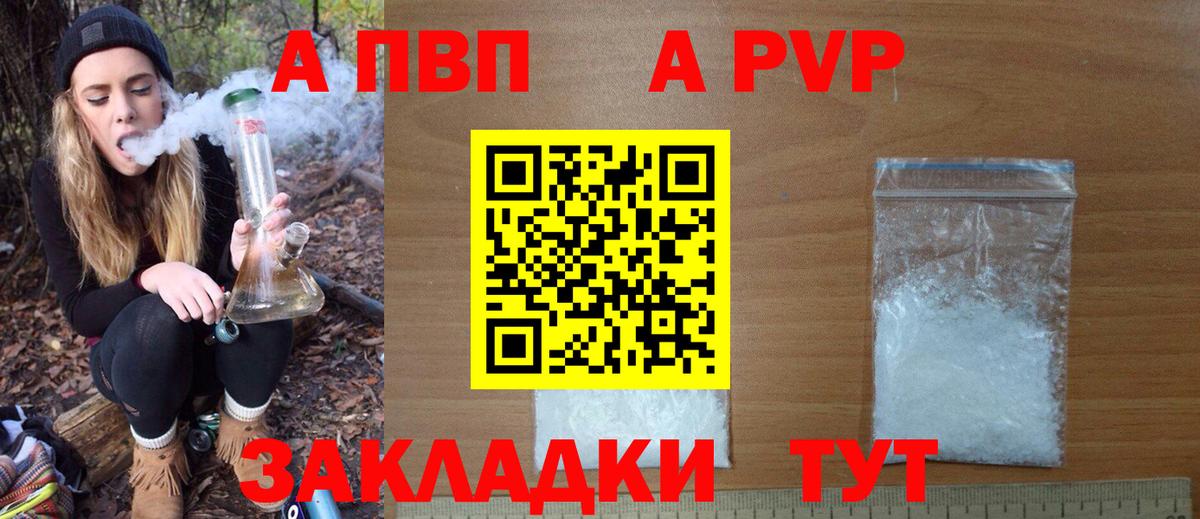 А ПВП Соль Салехард