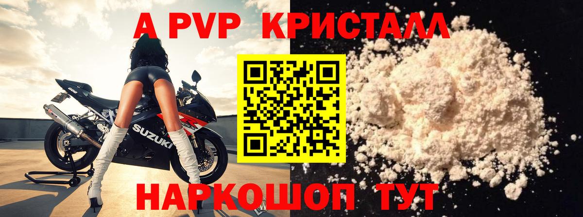 Салехард  А ПВП крисы CK  Вход с VPN  Alpha PVP мука 