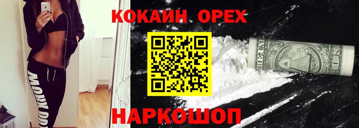 КОКАИН Эквадор  Вход с VPN  КОКАИН  Кокаин Эквадор  Салехард 