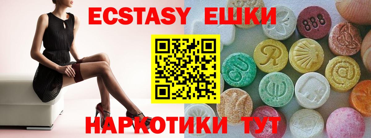 Салехард  Ecstasy Cube  ЭКСТАЗИ Дубай  Вход с VPN 