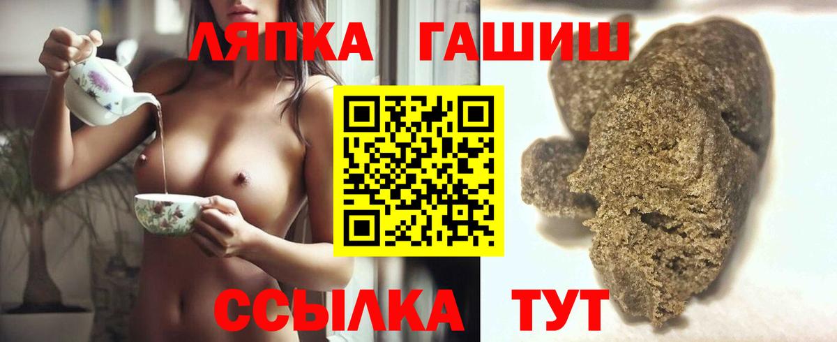 ГАШИШ  ГАШ AMNESIA HAZE  Салехард  Вход с VPN  ГАШ VHQ 