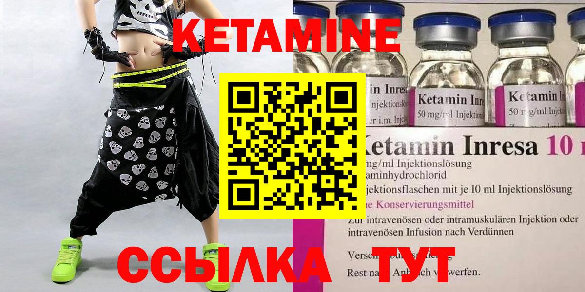 Кетамин VHQ Салехард