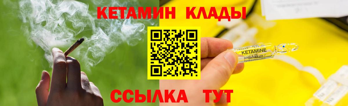 Салехард  Кетамин VHQ  КЕТАМИН VHQ  Вход с VPN 