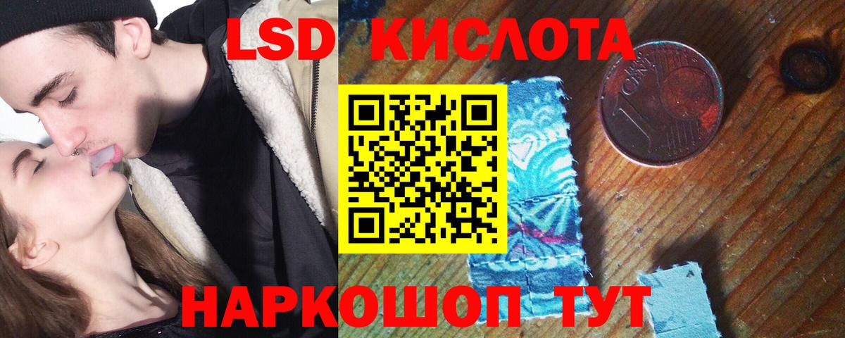 Лсд 25 экстази кислота Салехард