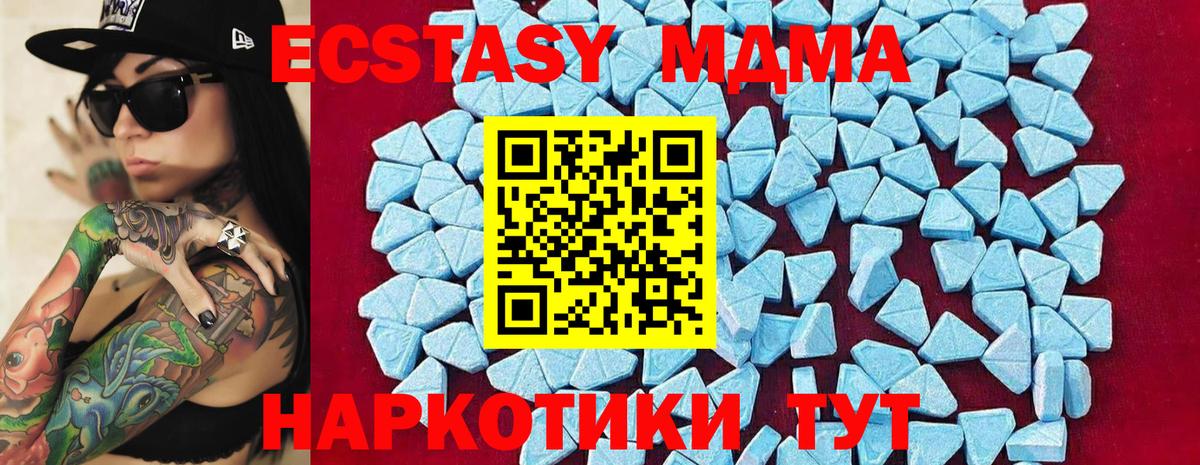 MDMA crystal Салехард