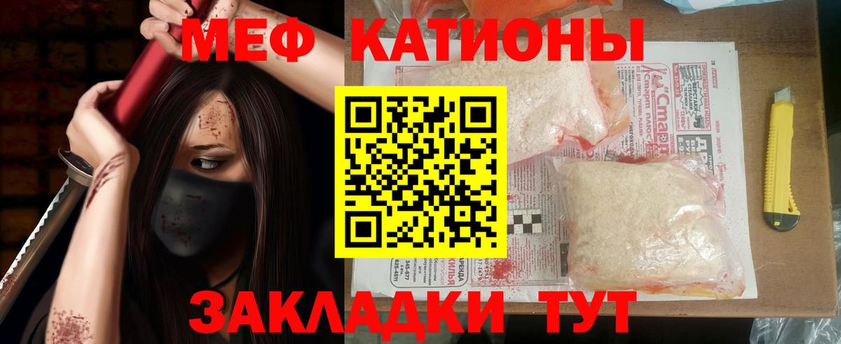 МЕФ мука  Меф мяу мяу  МЕФ  МЕФ  Вход с VPN  Салехард 