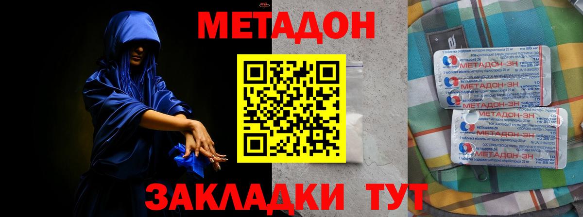 Салехард  Метадон мёд  Вход с VPN 