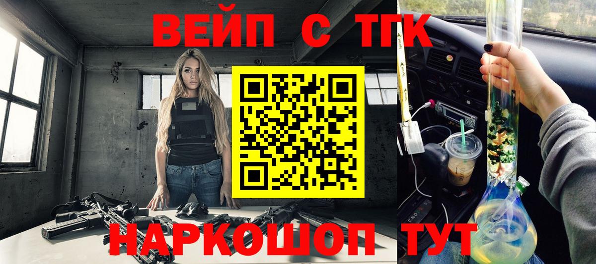ТГК концентрат Салехард